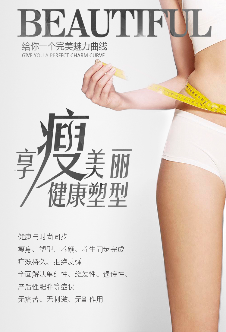 此款减肥仪瘦身效果好、持久不反弹、无痛无刺激