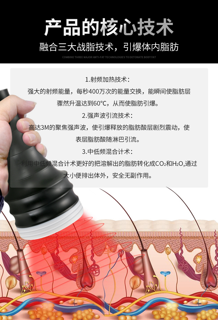 瘦身仪器