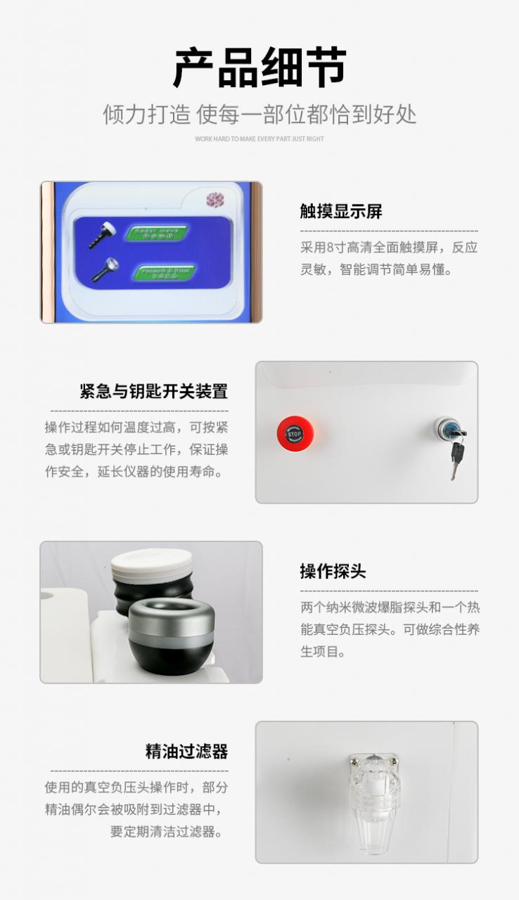 减肥器细节展示