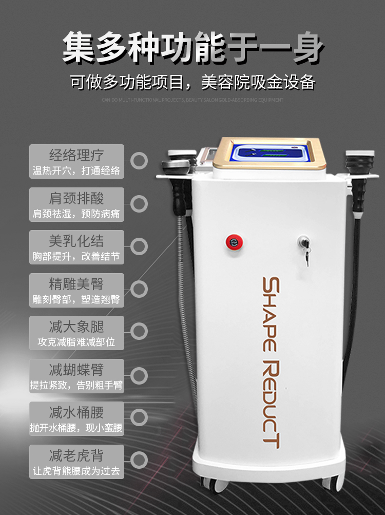 隔空纳米微波减肥仪功能介绍