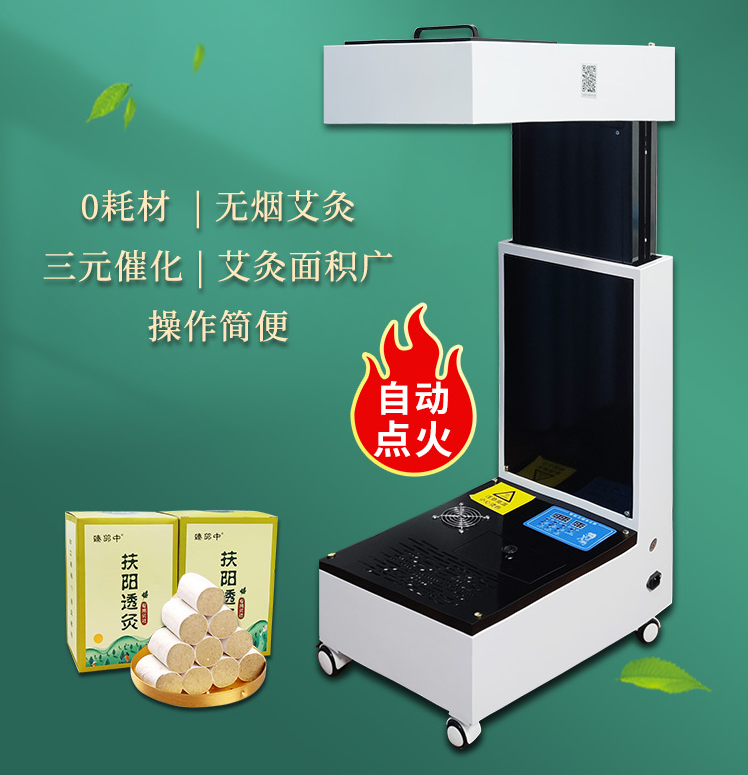 美容院应该选择什么样的养生仪器