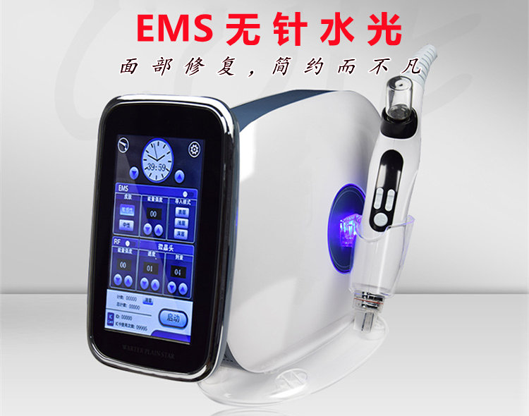 广州磊洋的EMS无针水光仪器