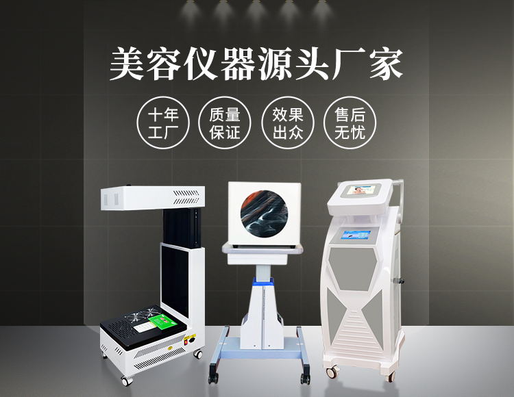 广州10大美容仪器公司