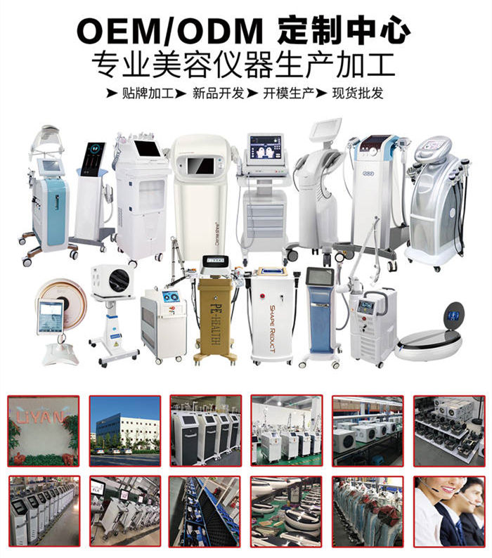 美容仪器定制就找广州磊洋