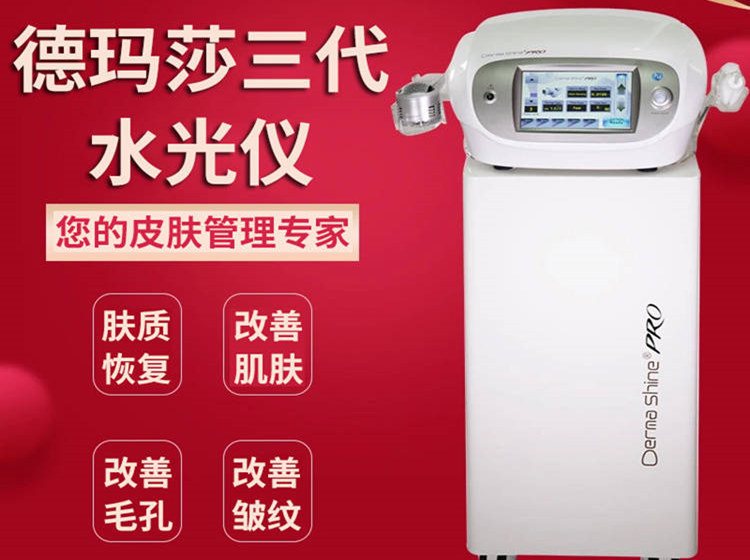 水光针美容仪器