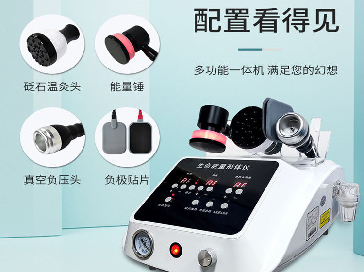 生命能量形体抗衰仪器厂家是哪家