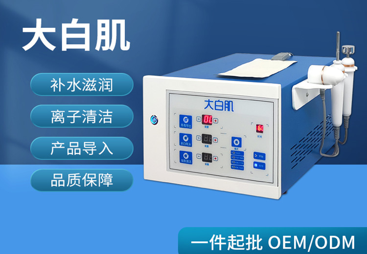 美容仪器定制代加工