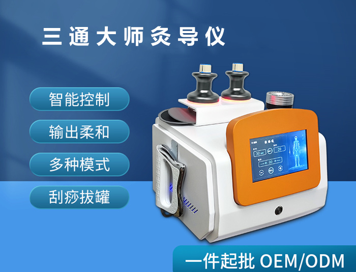 广州磊洋美容仪器OEM厂家的优势